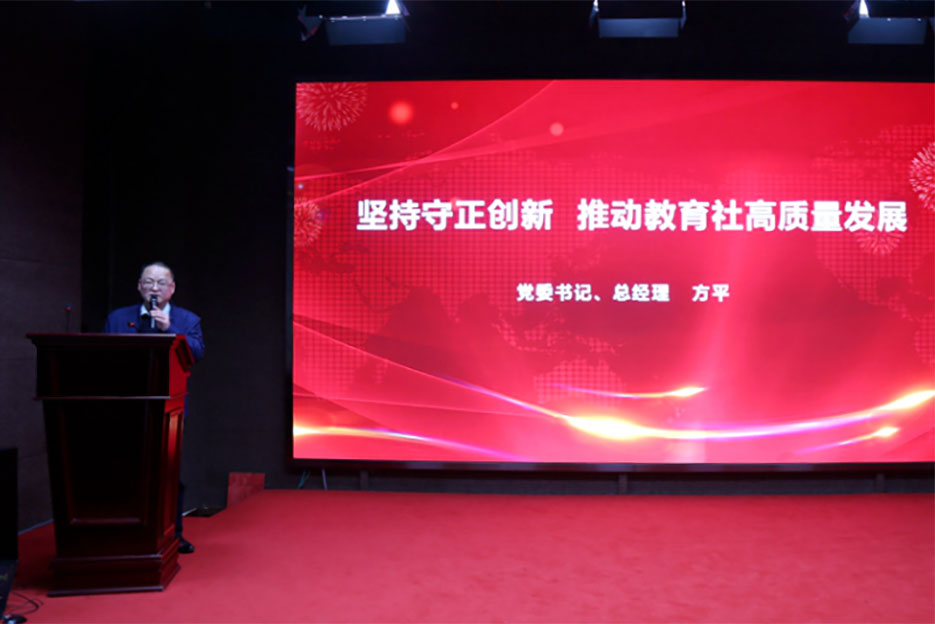 教育社召開2019年工作總結(jié)表彰會---副本409.jpg