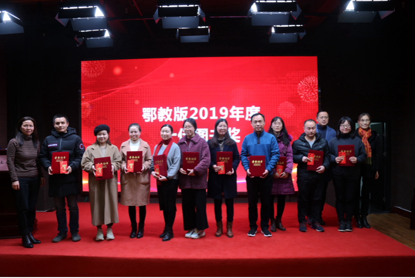 教育社召開2019年工作總結(jié)表彰會 - 副本824_副本.jpg