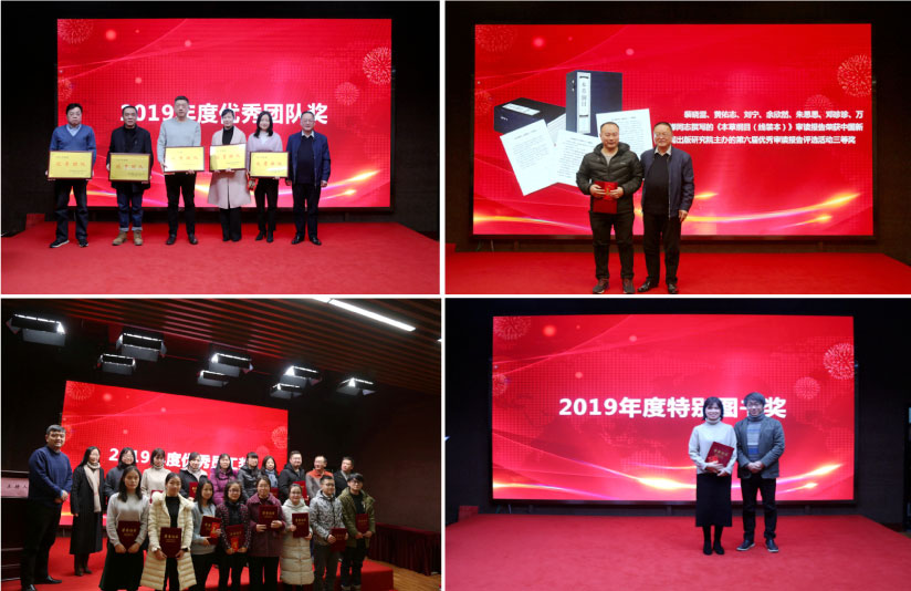 教育社召開2019年工作總結(jié)表彰會---副本785-1.jpg