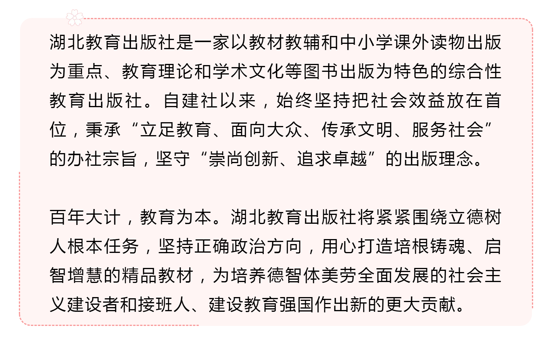 湖北教育出版社《科學(xué)》榮獲首屆全國(guó)教材建設(shè)獎(jiǎng)_副本_副本_副本.jpg