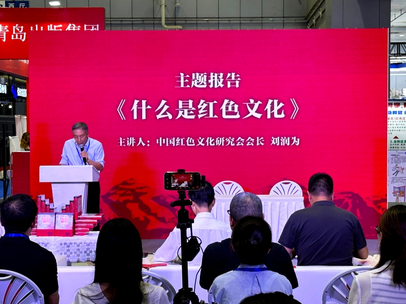 中國紅色文化研究會(huì)會(huì)長(zhǎng)、《求是》雜志原副總編輯劉潤為_副本.jpg