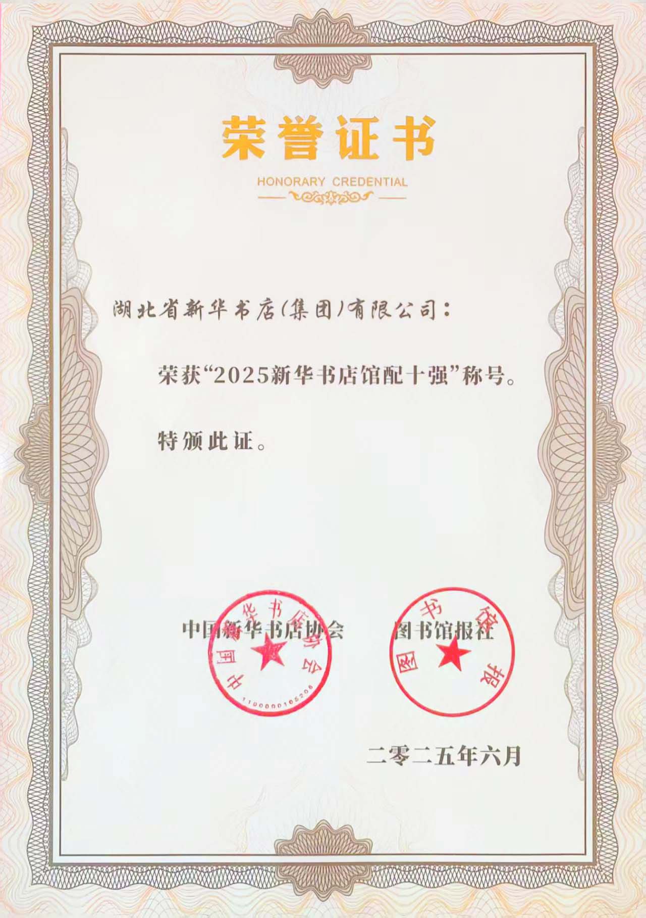 獲獎(jiǎng)?wù)掌?jpg