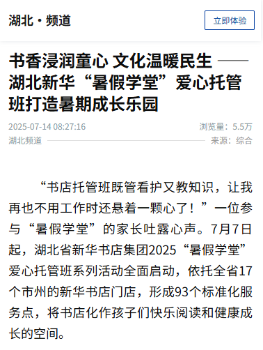 新華社.png