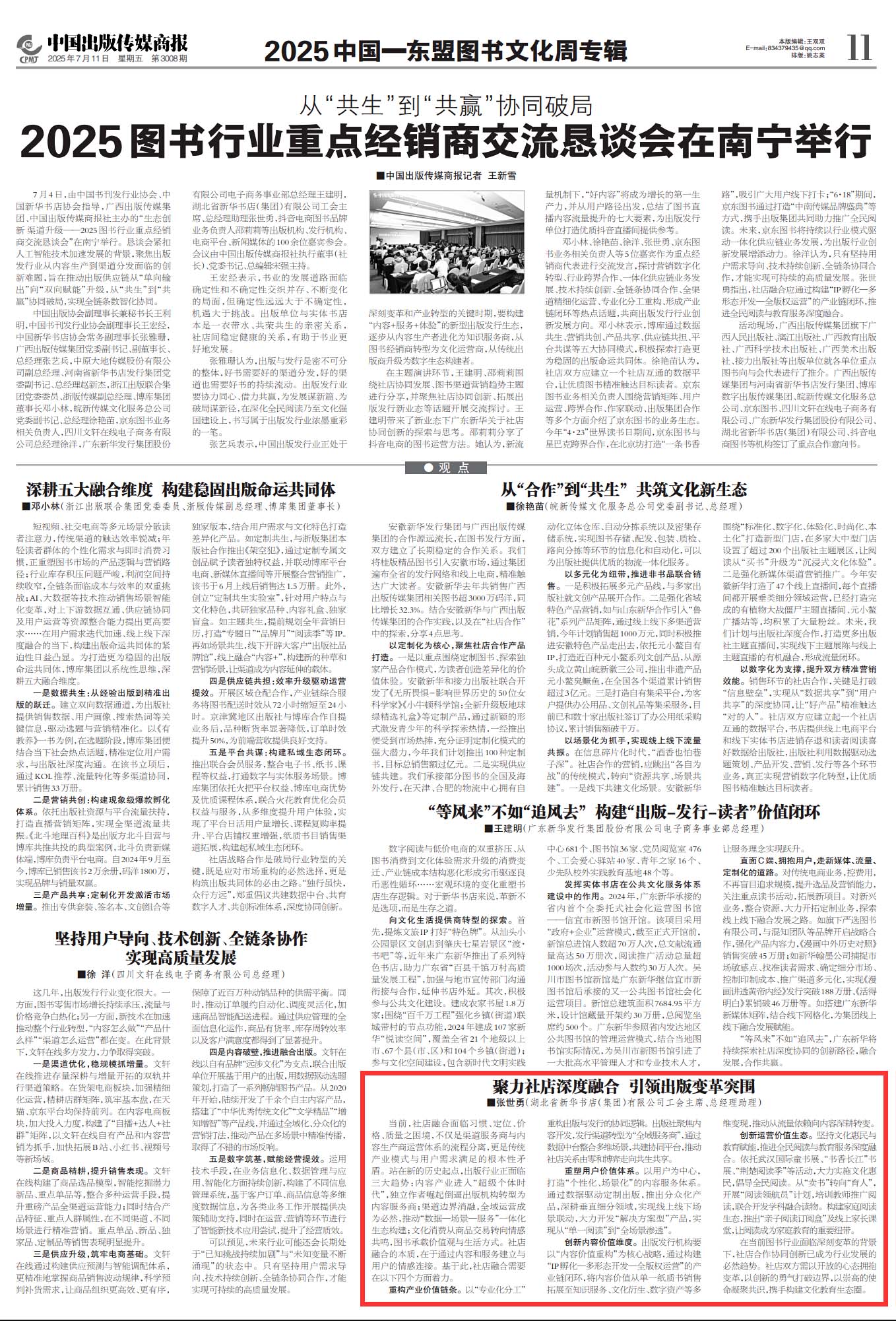 報(bào)道截圖.jpg